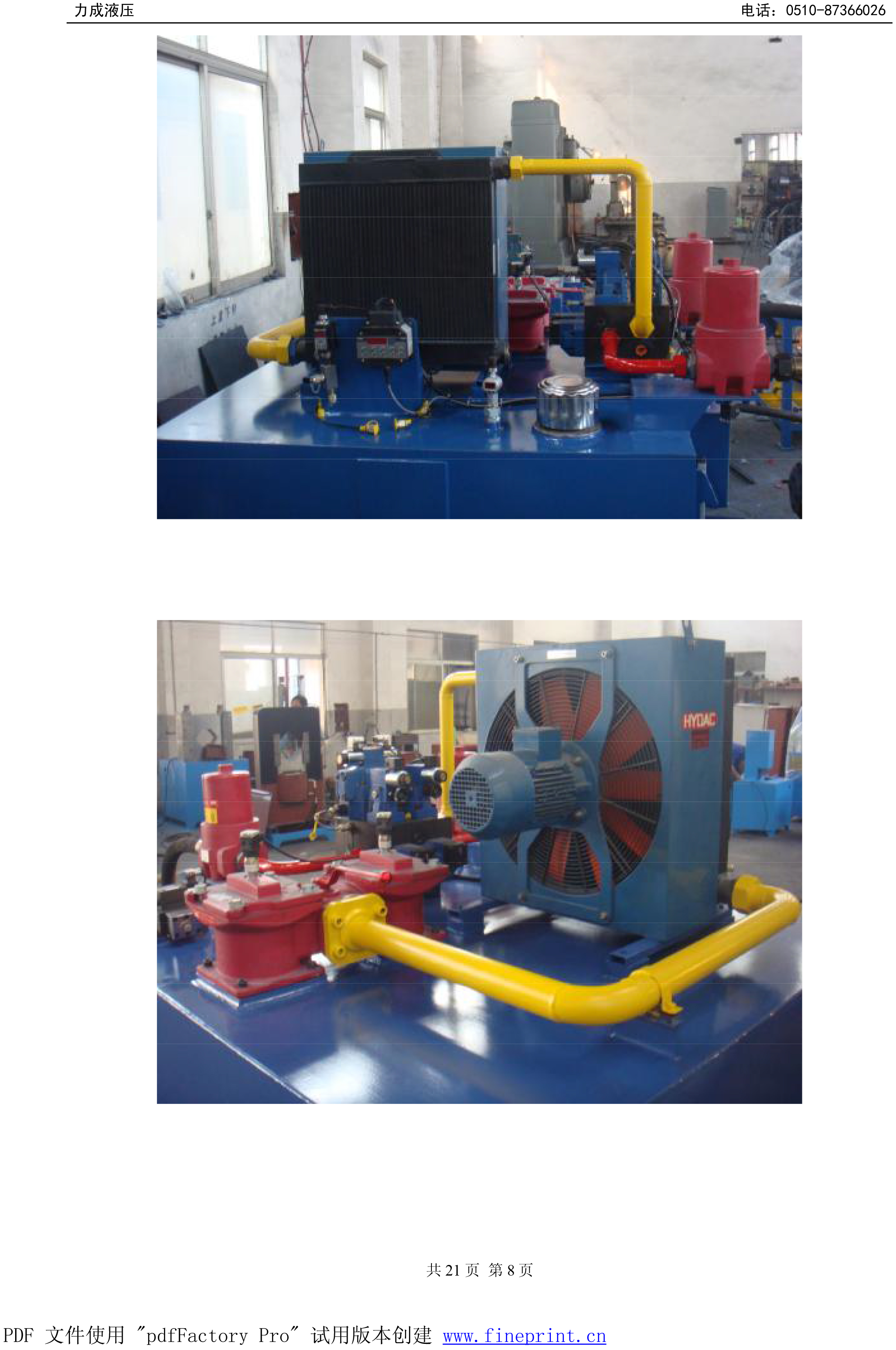 常州中天五炼液压系统