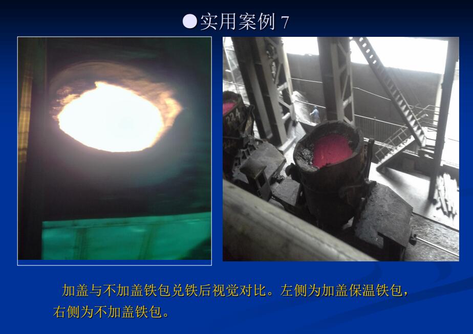 加盖与不加盖对比