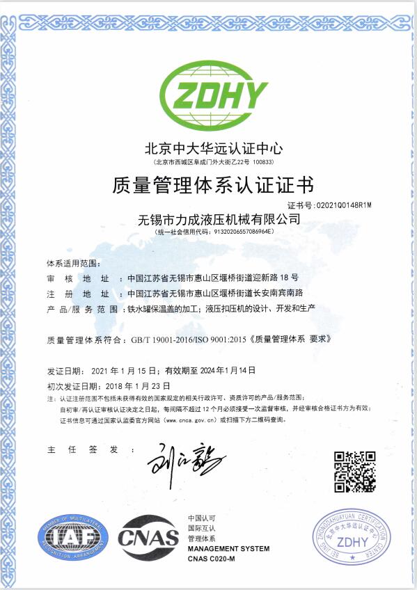 质量管理体系认证